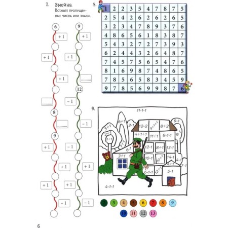I count up to 100. Oral account treasury quest. Addition and subtraction without transition through a dozen-1