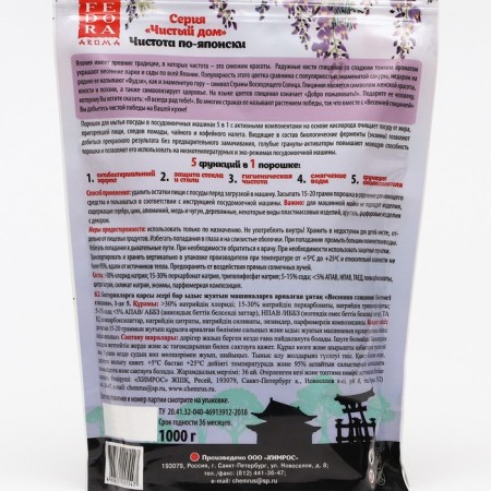 Fedora 5 dishwasher powder in 1 "Spring Wisteria", 1 kg-1