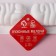 Form for mousse desserts and baking are “Love”, 29.5 × 17 × 3.5 cm, 6 cells (8 × 5 cm), white color