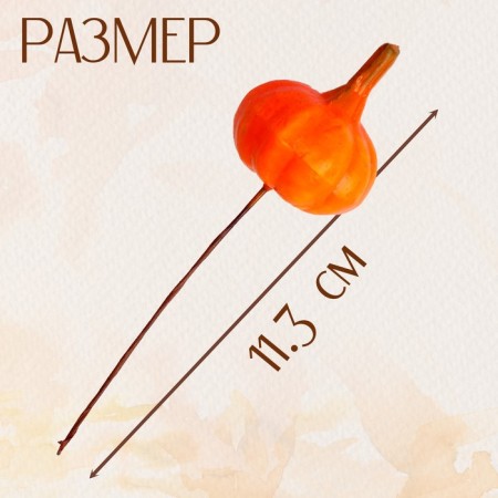 Pumpkin decor 3.3 × 3.3 × 11.3 cm-1