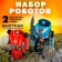 Set of robots "Racing cars" are transformed