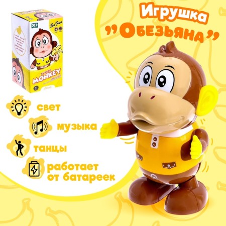 Toy "Monkey", works from batteries, dances, light and sound effects