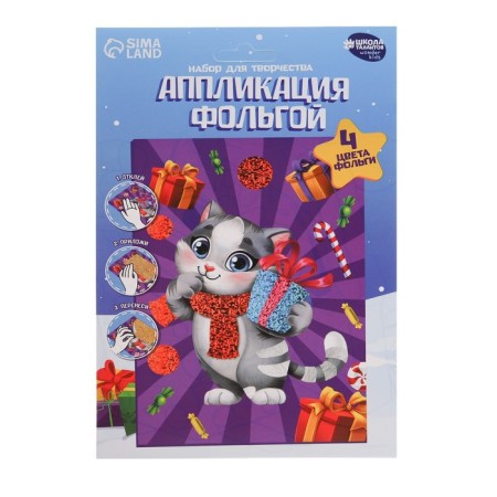 New Year's application by foil "New Year! Cat and gifts "-4