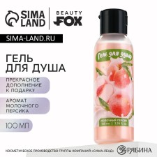 Shower gel, 100 ml, aroma of milk peach, Beauty Fox