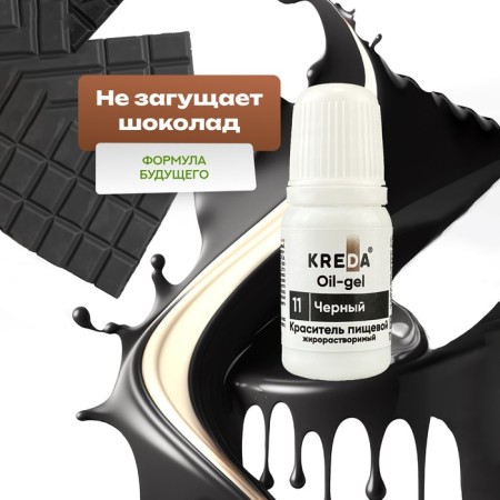 Oil-Gel Displays, fat-soluble, black, 10 ml
