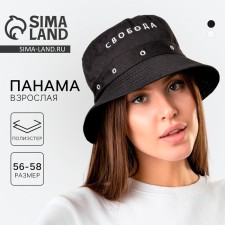 Panama 