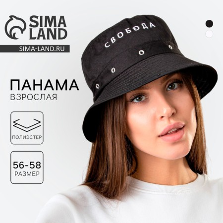 Panama "Freedom", black color