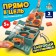 Board Games "Directly at the target!", 2 players, 5+
