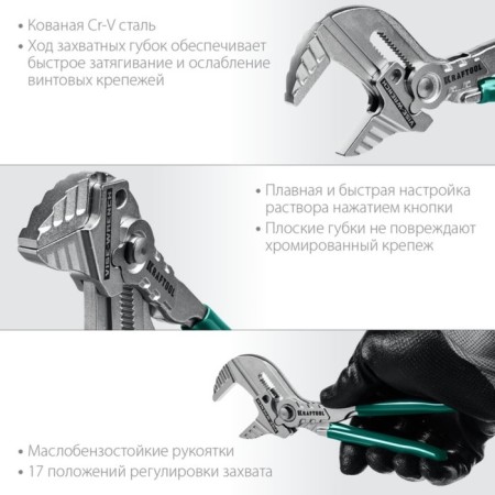 Rasual ticks Kraftool Vise-Wrench 22063, CRV, 180 mm-3
