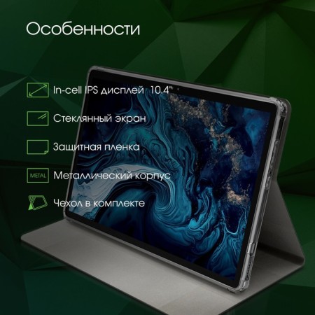 Digma Pro Hit 16 T616 (2.0) 8C RAM6GB ROM128GB 10.4 "IPS 2000x1200 3G Android 13 106688-3