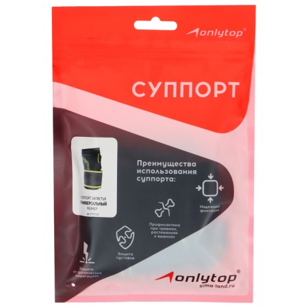 The caliper for the wrist onlytop, 1 pc., On the left hand-4
