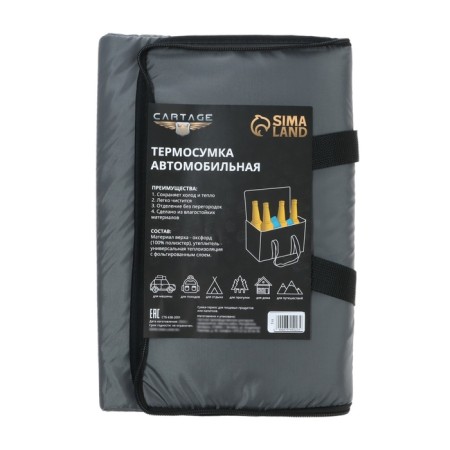Thermal drum Cartage T-11, gray, 18 l, 35x21x24 cm-13