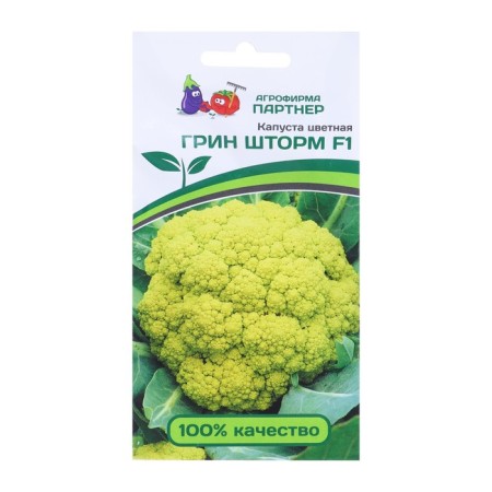Cabbage seeds "Green Storm", F1, 10 pcs