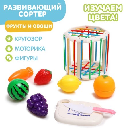 Developing Sorter "Fruits and Vegetables", mix