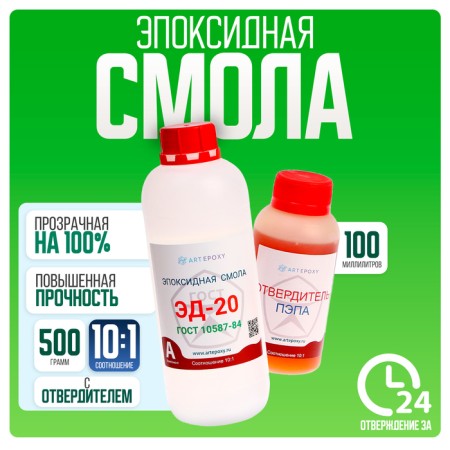 Epoxy resin ED-20 with hardener, PEP, 550 g, GOST
