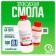 Epoxy resin ED-20 with hardener, PEP, 550 g, GOST