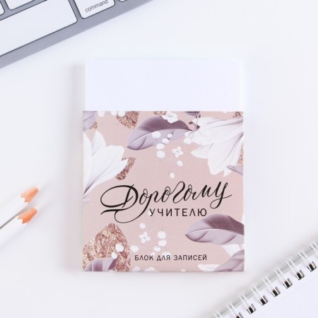 Gift set in the tube "Dear Teacher": A6 diary, 120 sheets, pen, paper block, 100 sheets-10
