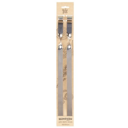 Shamples for Luily-Kobab Royalgrill ™, 450x20x2 mm, stainless steel-1