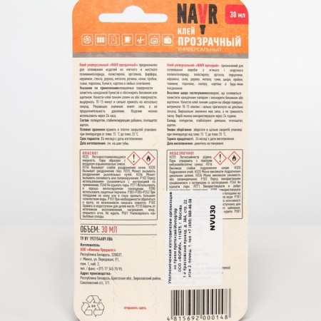 Universal glue "NAVR", transparent, 30 ml-1
