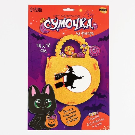 Set for creating a handbag of felt "Witch on a broomstick"-1