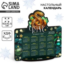 Calendar 2025 Table 