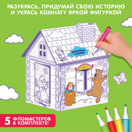 House coloring "Masha and the Bear" 3 in 1-2