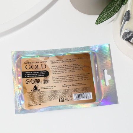 Eye patches hydrogel Gold Shine, 2 pcs, with gold extract, Beauty Fooch-2