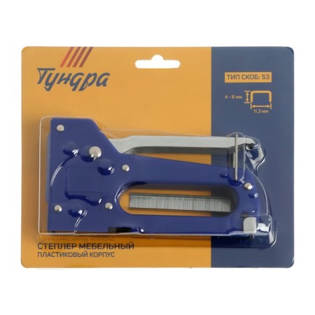 Stapler furniture tundra, plastic case, type of bracket 53, 4 - 8 mm-4
