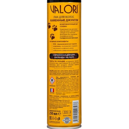 Valor hair varnish stone jungle, 250 ml-1