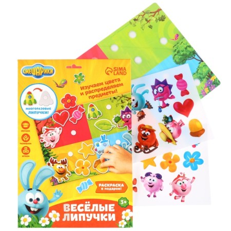 Developing Velcro game, designer “Fun Velcro. We study the colors ", Smeshariki-1
