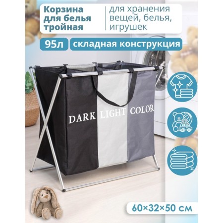 Belly basket Triple shares Dark or Light, 60 × 32 × 50 cm