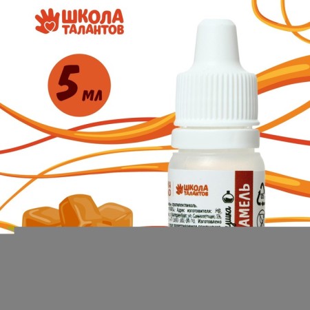 Caramel flavor, 5 ml