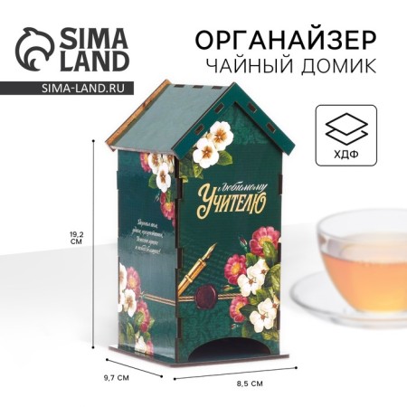 Tea house "Beloved Teacher"