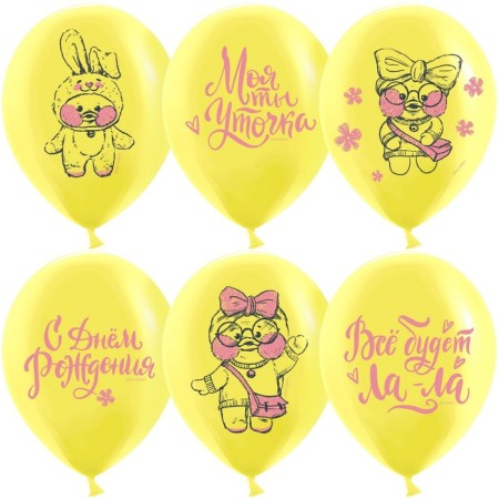Shar Latex 12 "Happy Birthday! La Laddo", 2-land, set 25 pcs., Yellow color