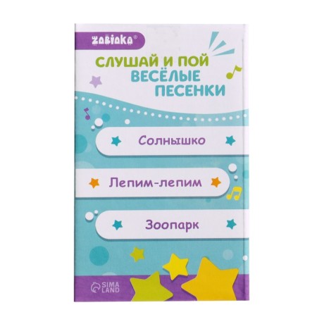 Musical Nevalyashka "Funny Baby", Zhail color-11