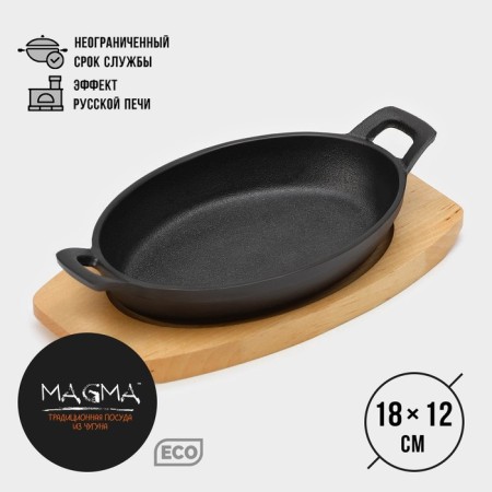 Cast iron pan Magma "Dalat", 18 × 12 × 3 cm