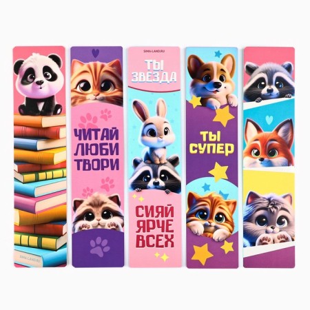 Cardboard bookmarks 5 pieces in the set "Read, Dream"-1