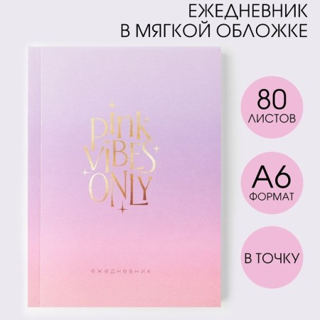 Diary in the soft cover A6, 80 pink sheets