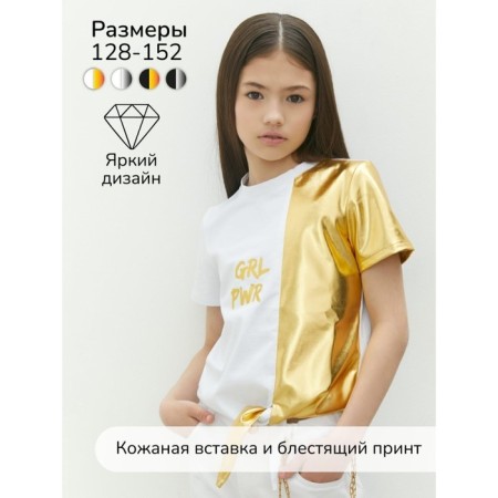 T -shirt Children's Amarobaby Gloss, height 140 cm, white/gold color-2