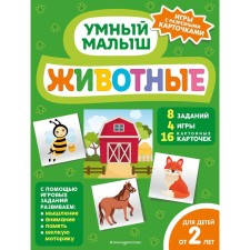 Animals