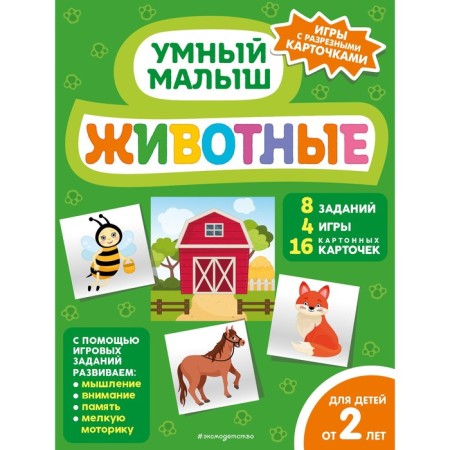 Animals