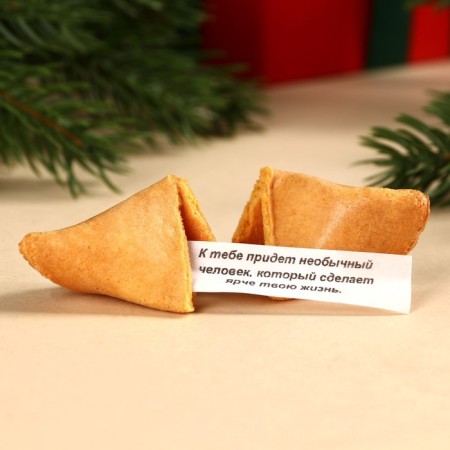 Cookies with the prediction "Happy Parcel", 1 pc x 6 g.-1