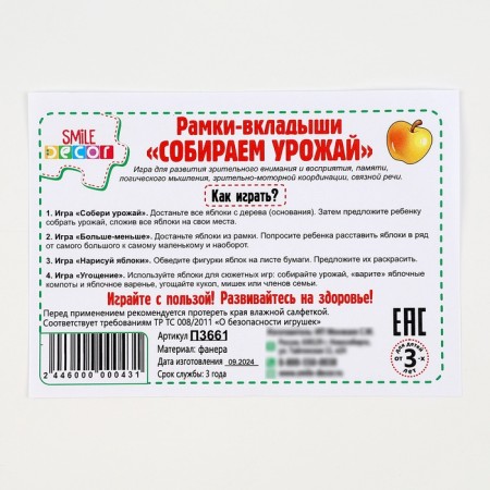 Magnetic fishing "Collecting crop"-5