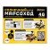 Electronic designer "Sunny Mark Road", 46 parts