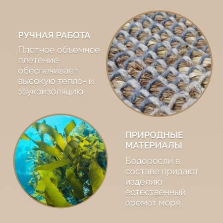 Seaweed rug, size 60x90 cm-2