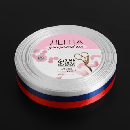 A satin ribbon "Tricolor", one -sided, 20 mm, 18 ± 1 m-3