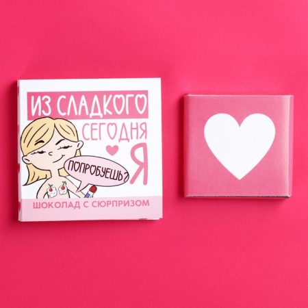 Milk chocolate "From Sweet Today" on a card with a scretch-layer, 5 g (18+)