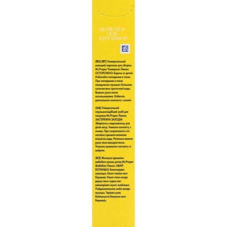 Mr.proper “lemon” gap tools, powder, 400 g-2
