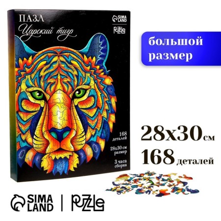 Figure puzzle "Tsarist Tiger"-3