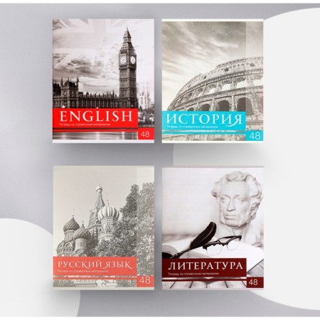 A set of subject notebooks of 48 sheets, "black-white", 10 items with reference material, covered paper cover, block No. 2, whiteness 75% (gray sheets)-8